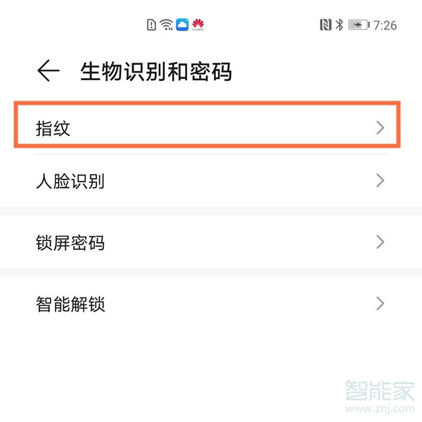 微信指紋怎么刪除再重新設置