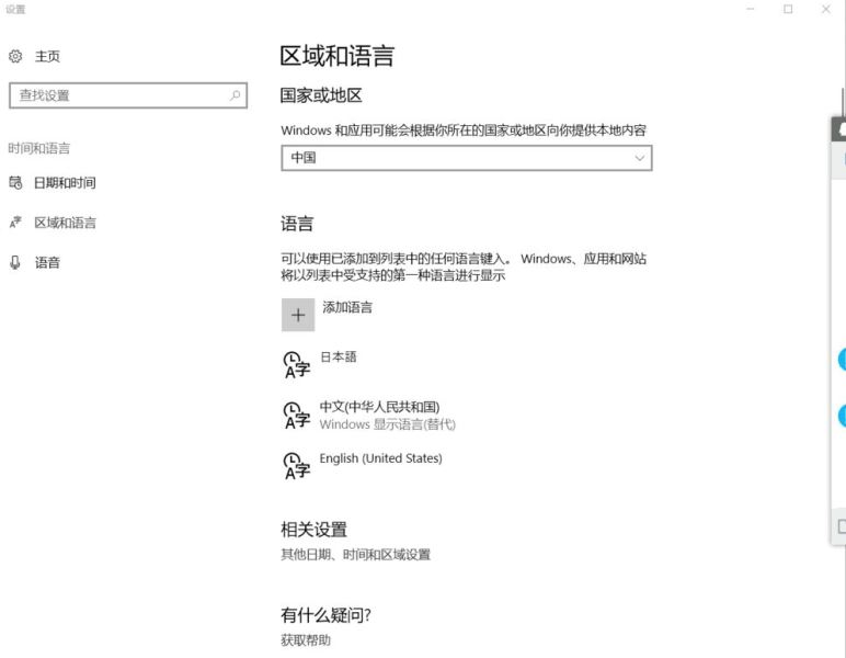 Win11修改不了中文怎么辦?Win11修改不了中文解決方法