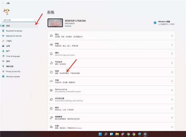 Win11怎么設置屏幕休眠時間?Win11設置屏幕休眠時間的步驟