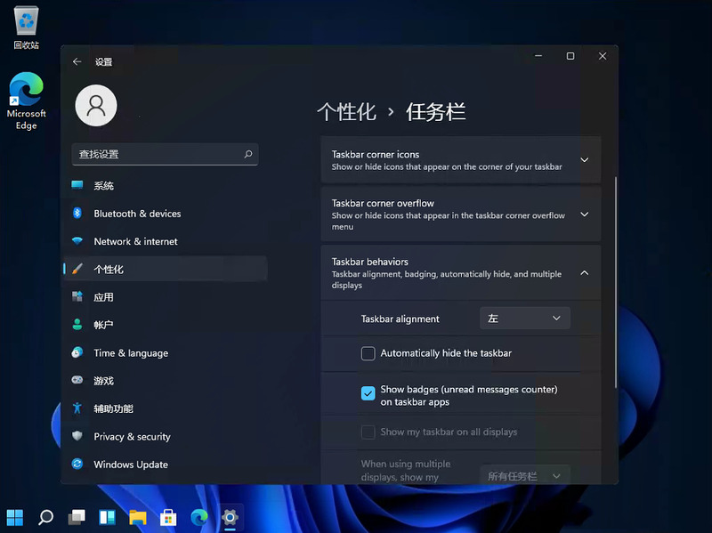 Win11開始菜單怎么樣設置在左下角?Win11開始菜單移至左下角步驟