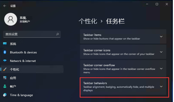 Win11開始菜單怎么樣設置在左下角?Win11開始菜單移至左下角步驟