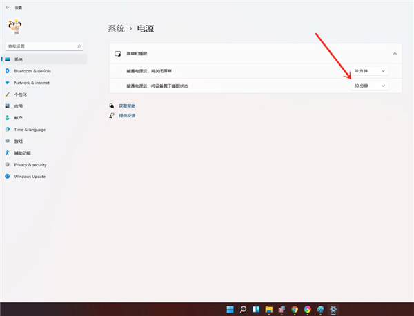 Win11怎么設置屏幕休眠時間?Win11設置屏幕休眠時間的步驟