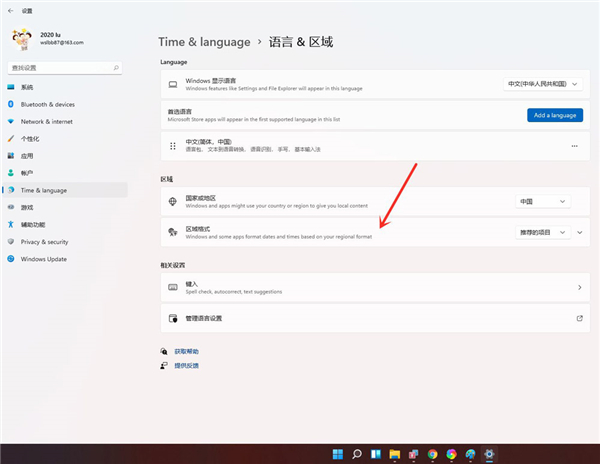 Win11怎么將時間設置成24小時制？Win11將時間設置成24小時制的方法