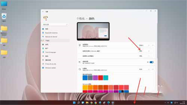 Win11任務欄白色怎樣換成黑色？Win11任務欄白色調成黑色的方法