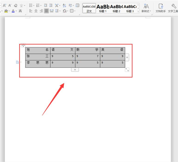 Word讓文字自動適應單元格大小的小技巧