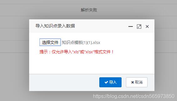 解決springboot 多線程使用MultipartFile讀取excel文件內容報錯問題