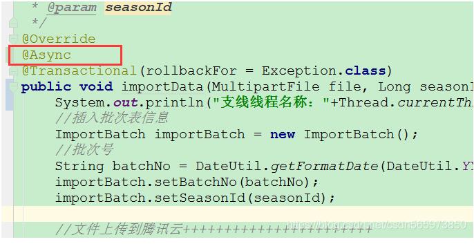 解決springboot 多線程使用MultipartFile讀取excel文件內容報錯問題