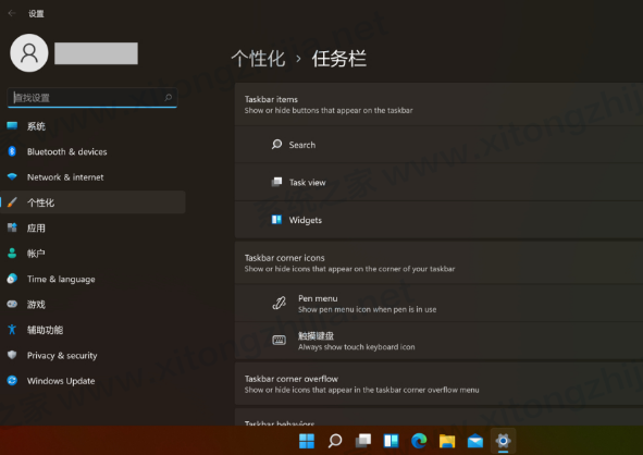 Win11有什么新功能?Windows11系統全新系統功能介紹