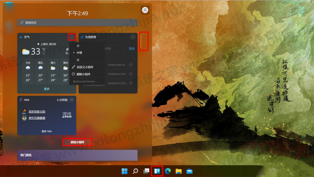 Win11有什么新功能?Windows11系統全新系統功能介紹