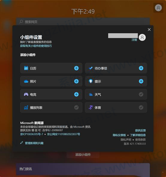 Win11有什么新功能?Windows11系統全新系統功能介紹