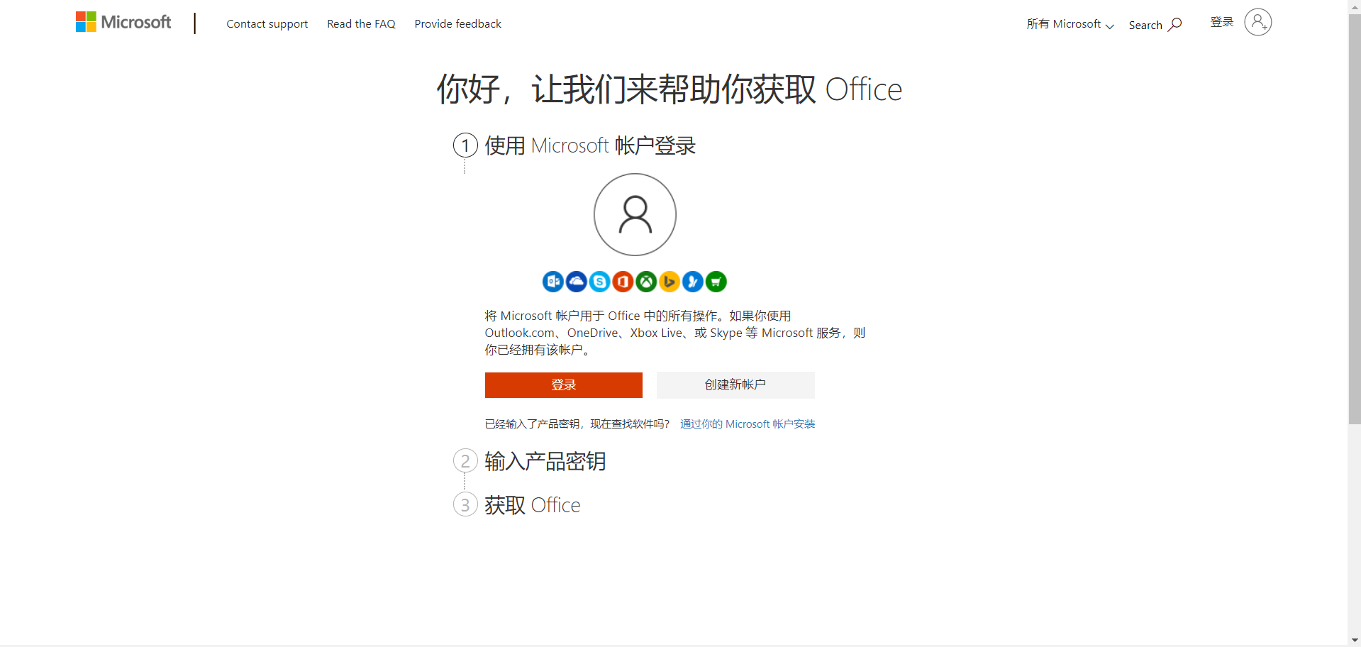 Windows11怎么安裝Office Windows11下載安裝Office教程