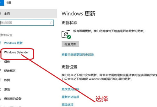 Windows10專業版安全中心怎么關閉?Win10專業版安全中心關閉教程