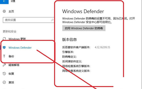 Windows10專業版安全中心怎么關閉?Win10專業版安全中心關閉教程