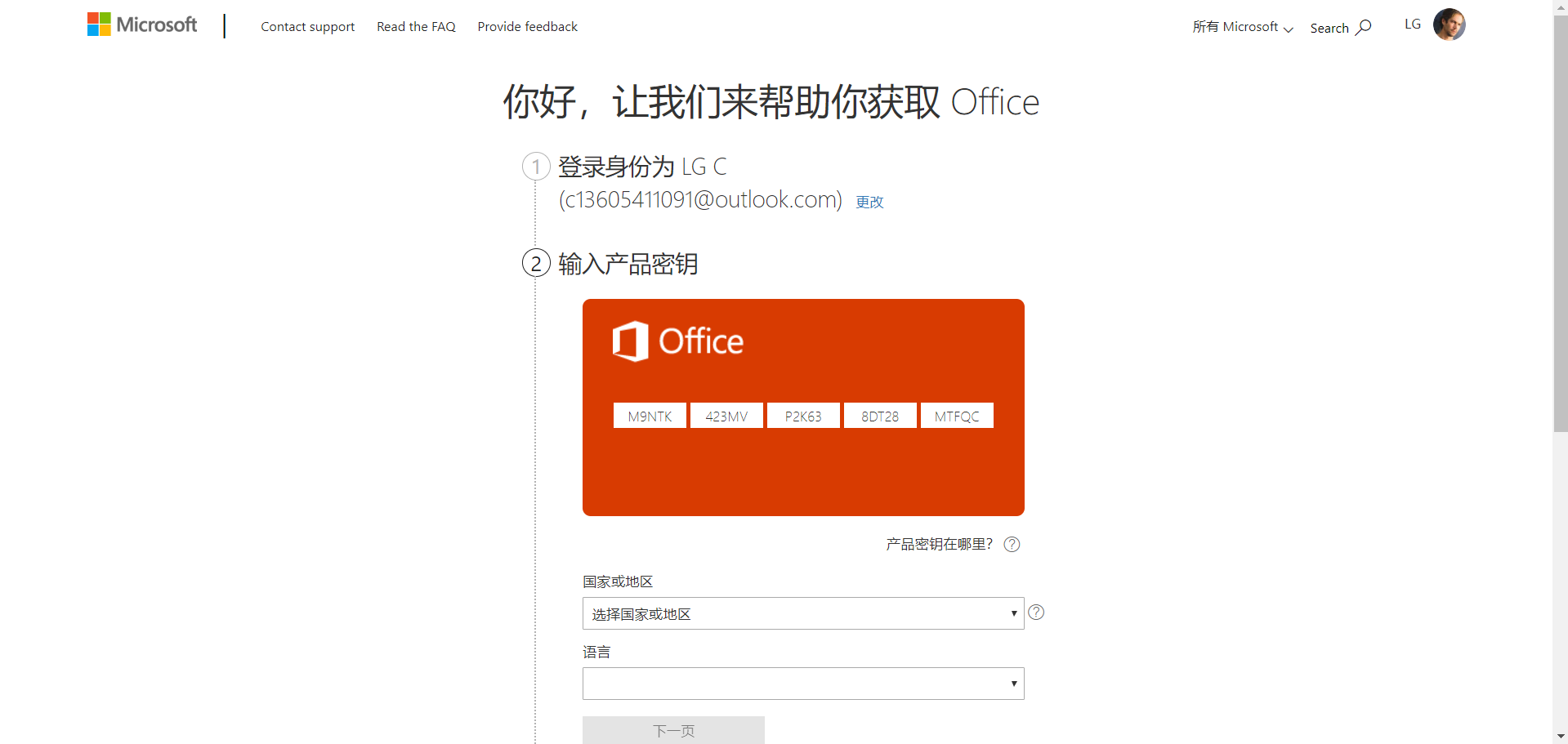 Windows11怎么安裝Office Windows11下載安裝Office教程