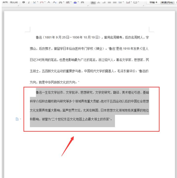 Word如何快速設置文本行距？Word快速設置文本行距方法