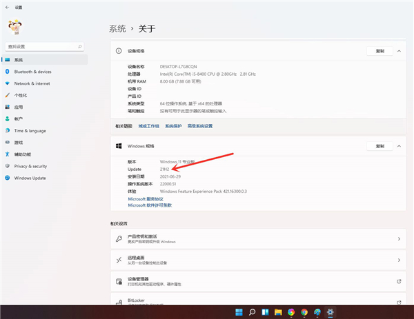Win11怎么查看自己安裝的系統(tǒng)版本號(hào)？Win11查看自己安裝的系統(tǒng)版本號(hào)方法