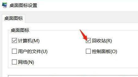 Win11如何顯示回收站圖標？Win11顯示桌面回收站圖標的方法