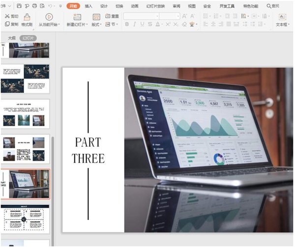 PPT中組合兩個(gè)圖表表現(xiàn)數(shù)據(jù)關(guān)系方法
