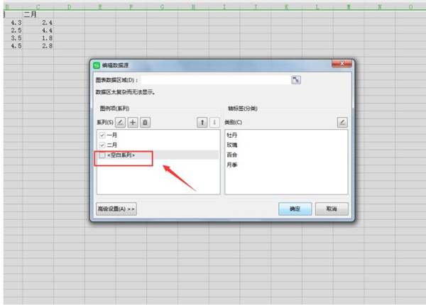 PPT中組合兩個(gè)圖表表現(xiàn)數(shù)據(jù)關(guān)系方法