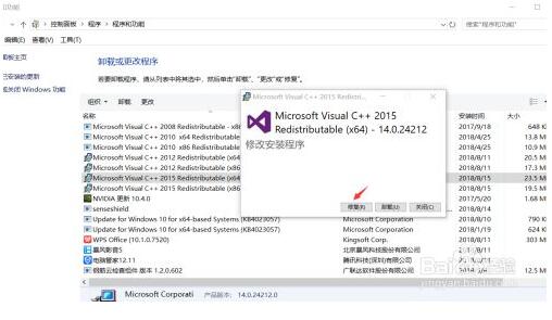 Win10打開軟件彈出丟失Vcruntime140_1.dll？彈出丟失Vcruntime140_1.dll解決辦法