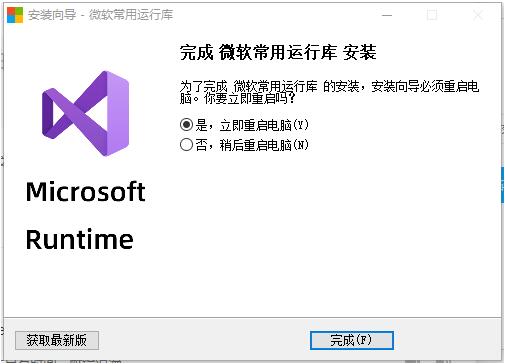 Win10打開軟件彈出丟失Vcruntime140_1.dll？彈出丟失Vcruntime140_1.dll解決辦法