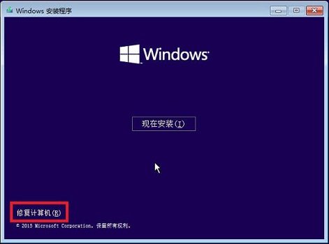 Win10藍(lán)屏winload.efi 0xc000000f如何修復(fù)？