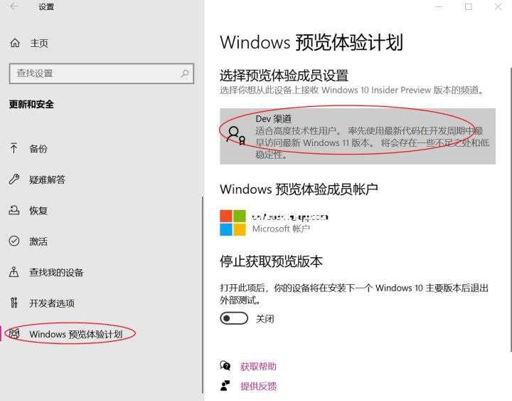 怎么在微軟官網升級Win11 Win11官方升級方法介紹