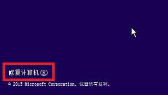 Win10藍(lán)屏winload.efi 0xc000000f如何修復(fù)？