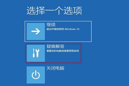 Win10藍(lán)屏winload.efi 0xc000000f如何修復(fù)？