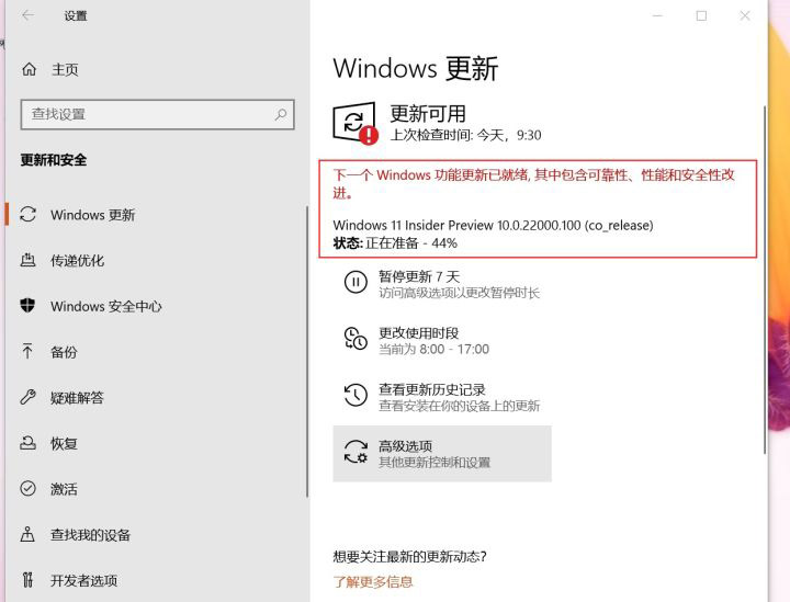 怎么在微軟官網升級Win11 Win11官方升級方法介紹