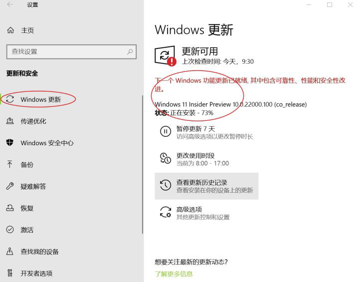 怎么在微軟官網升級Win11 Win11官方升級方法介紹