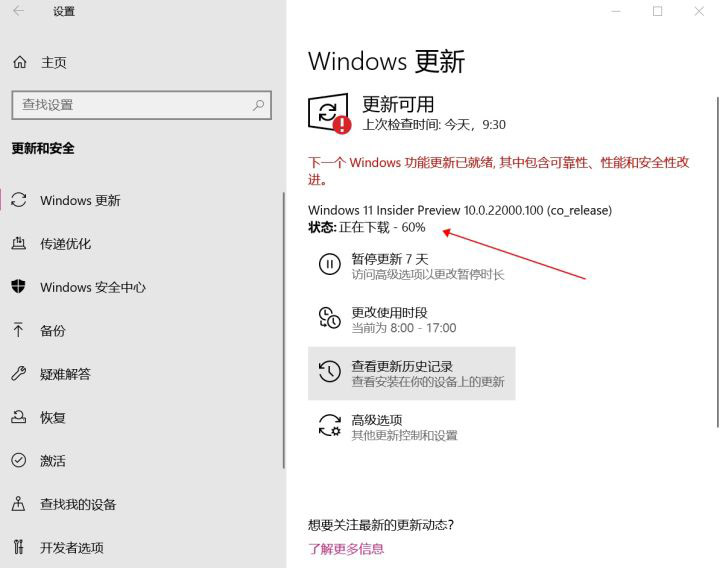 怎么在微軟官網升級Win11 Win11官方升級方法介紹