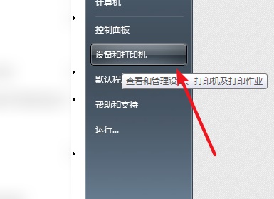 Win7共享打印機鏈接錯誤提示0x00000bcb怎么解決?