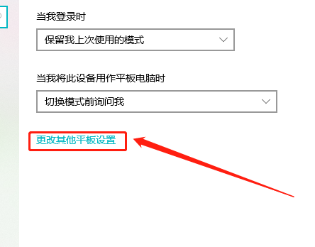 Win10平板模式怎么隱藏任務欄圖標？Win10平板模式隱藏任務欄圖標方法