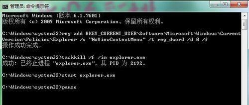 Win7右鍵無(wú)法彈出菜單怎么辦？Win7右鍵無(wú)法彈出菜單的解決方法