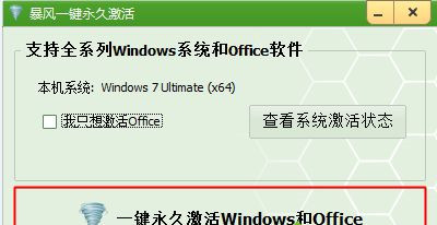 Win7不是正版黑屏怎么解決？Win7不是正版黑屏解決方法
