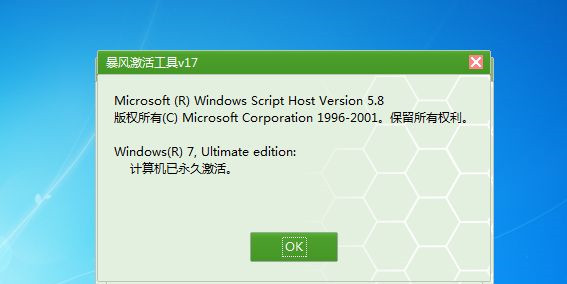 Win7不是正版黑屏怎么解決？Win7不是正版黑屏解決方法