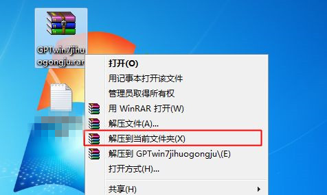 Win7不是正版黑屏怎么解決？Win7不是正版黑屏解決方法