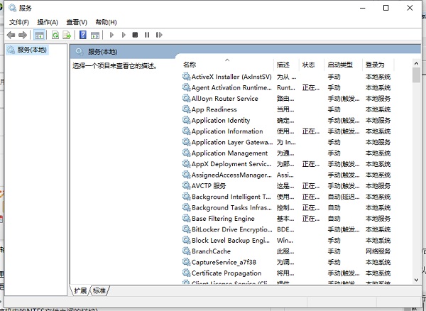 Win10可以禁用的服務有哪些？Windows10哪些服務項可以禁用？
