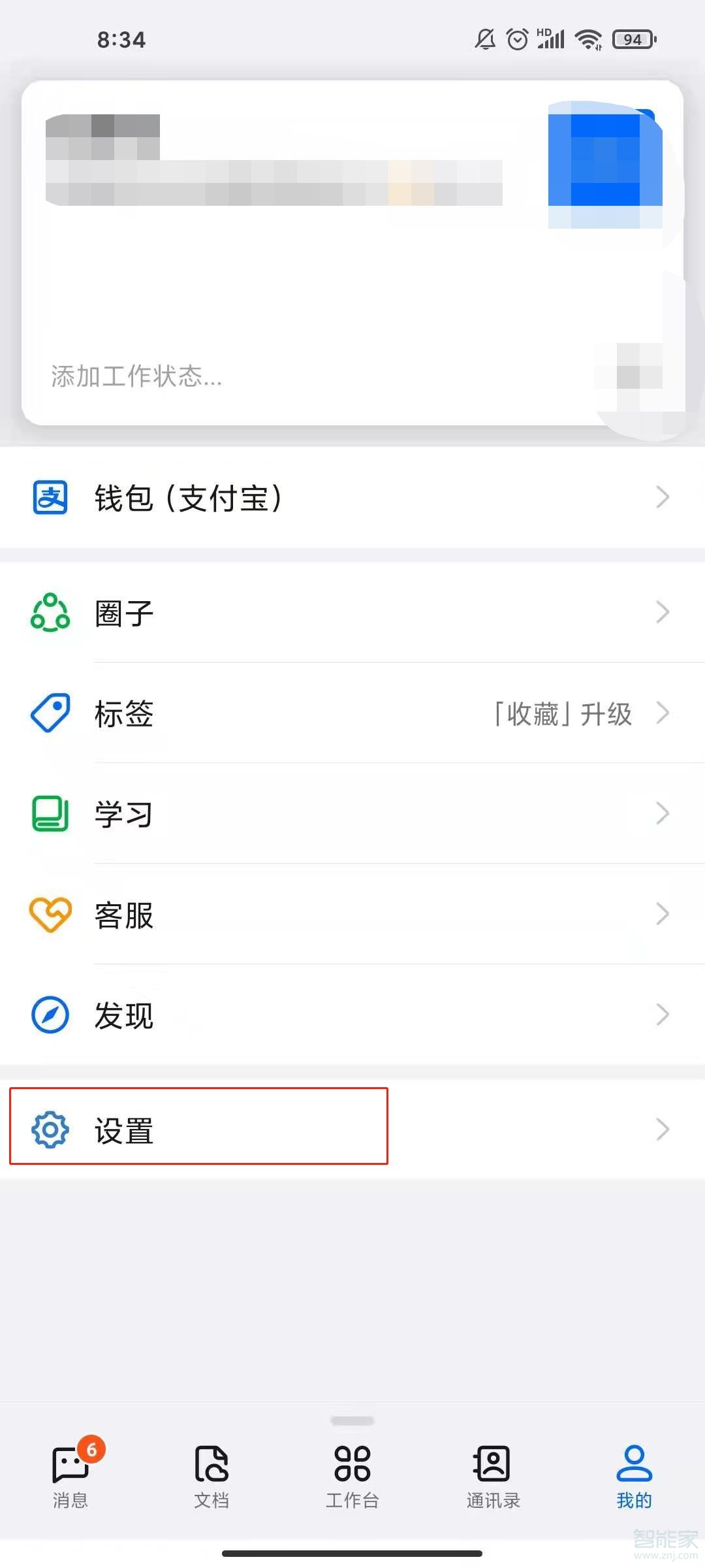 釘釘手機(jī)號碼換了怎么登錄