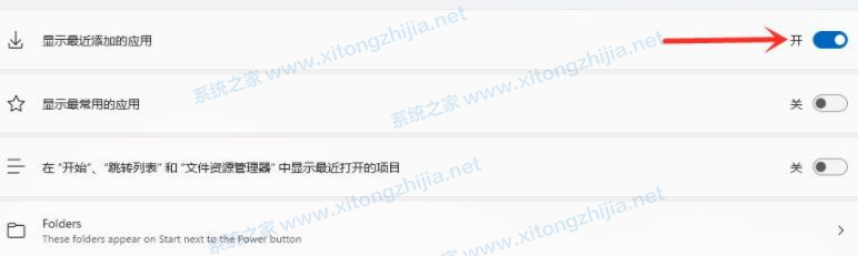 Win11推薦的項目怎么關閉？Win11推薦項目關閉方法