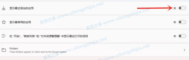 Win11推薦的項目怎么關閉？Win11推薦項目關閉方法