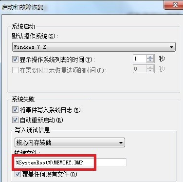 Win7出現0x0000001a藍屏代碼是什么意思？怎么解決？