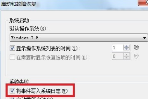Win7出現0x0000001a藍屏代碼是什么意思？怎么解決？