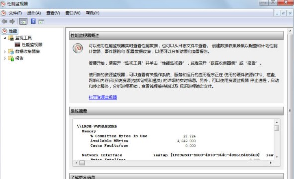 Win7里ghost系統在英文狀態下怎么設置監視器？