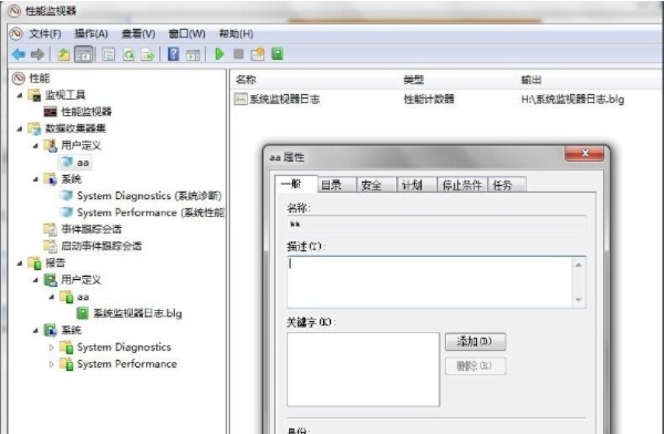 Win7里ghost系統在英文狀態下怎么設置監視器？