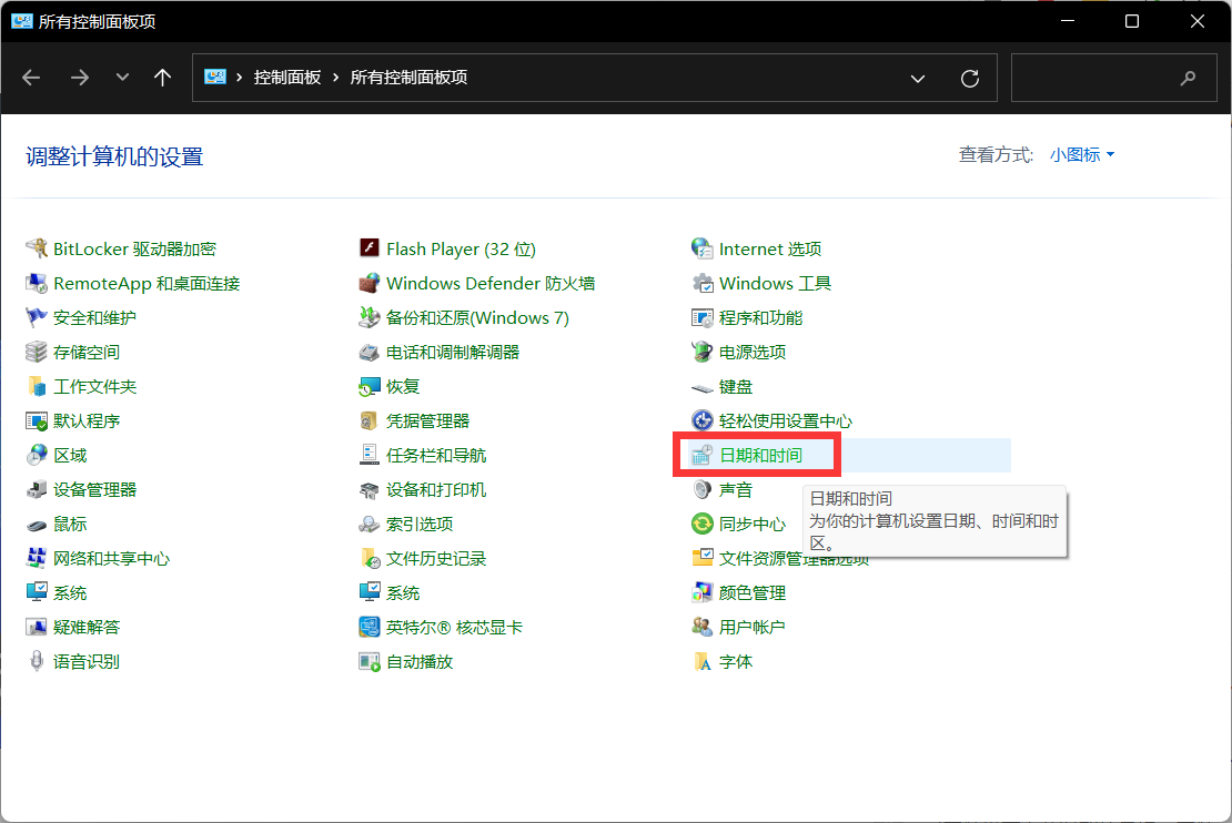 Win11任務欄圖標消失怎么辦？