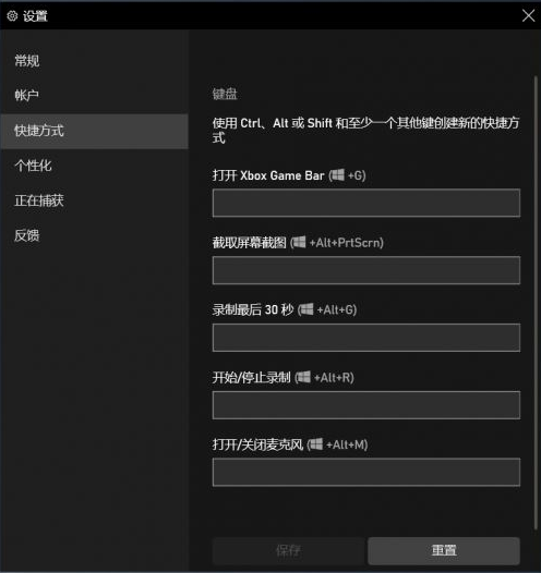 Win10怎么設置錄屏快捷鍵?Win10錄屏快捷鍵設置方法
