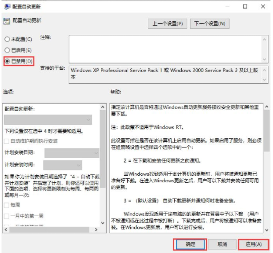 Win10怎么禁用系統更新服務？Win10禁用系統更新服務教程