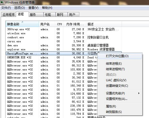 Win7怎么永久關閉桌面彈出廣告?Win7永久關閉桌面彈出廣告的方法